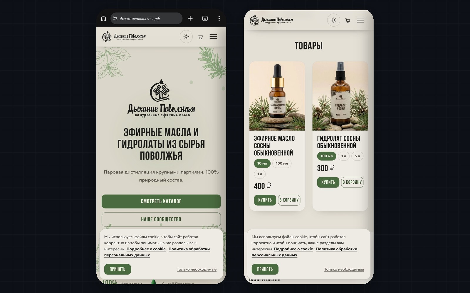 “Dykhanie Povolzhya” WordPress showcase by DevUnit Lab: the home page and the catalogue with prices on a phone