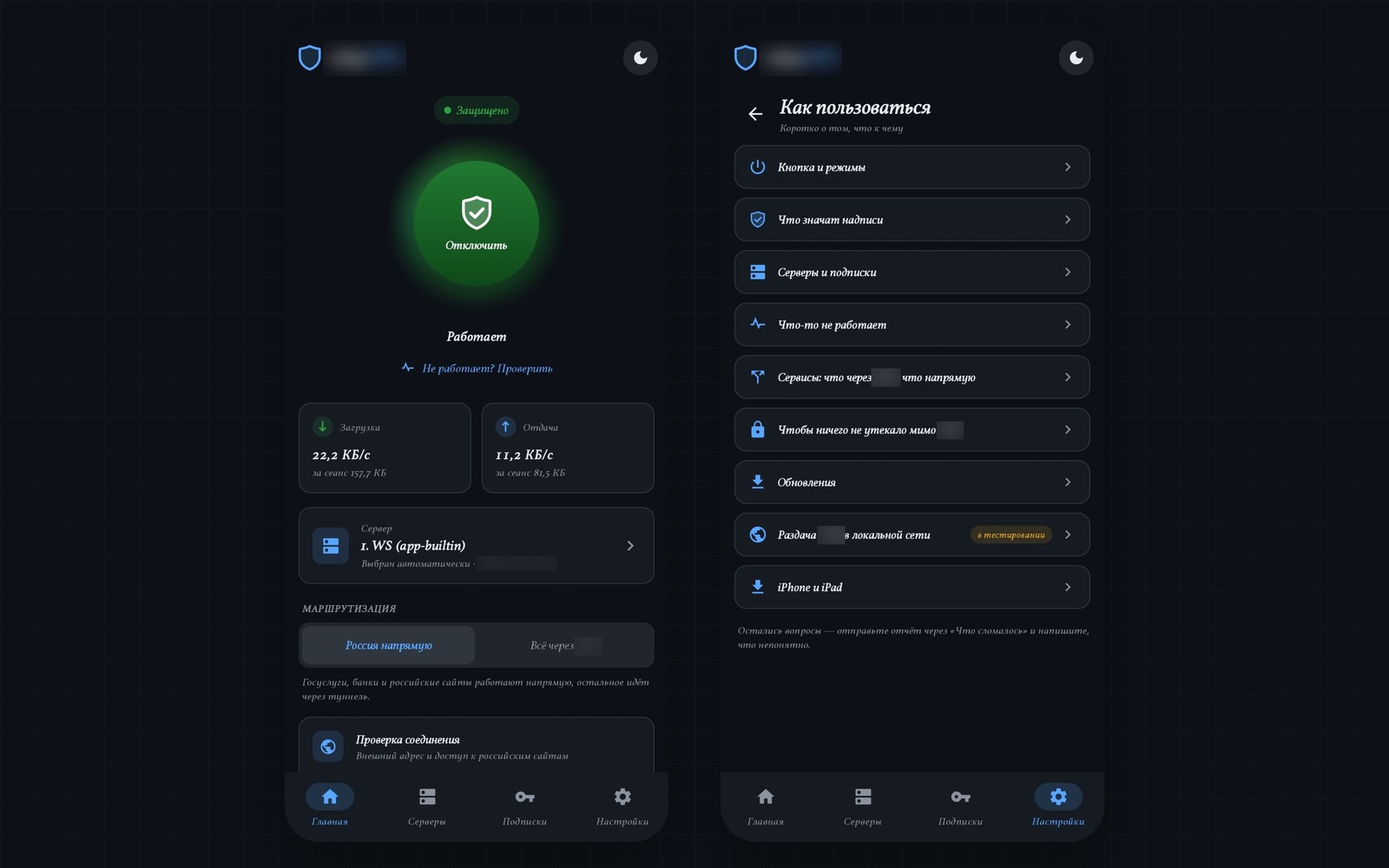 DevUnit Lab secure-access client for Android: the main screen with the connect button and the “How to use” section